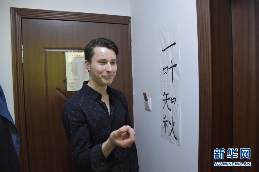 （圖文互動）（1）俄羅斯小伙兒葉秋的新疆求學路：學中文、品美食、邂逅愛情