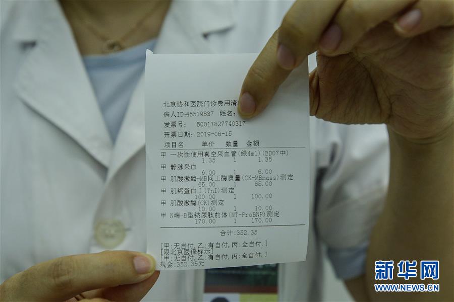 （健康）（2）北京醫(yī)耗聯(lián)動綜合改革正式實(shí)施