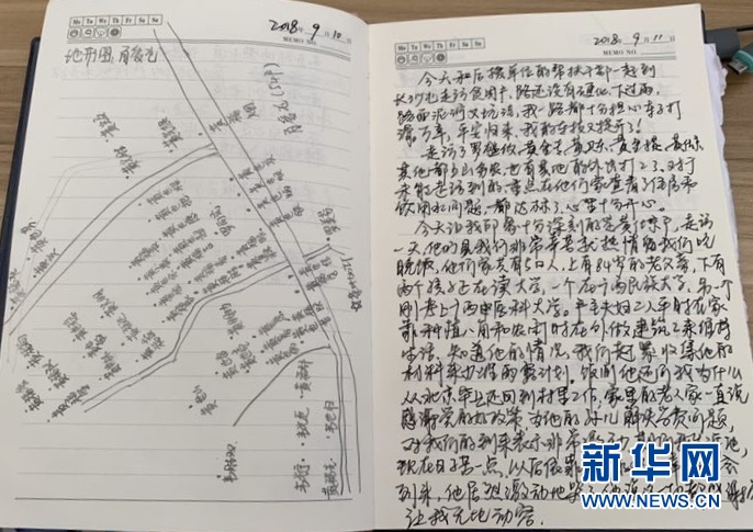 （新華全媒頭條&middot;時(shí)代先鋒&middot;圖文互動(dòng)）（10）芳華無悔&mdash;&mdash;追記用生命堅(jiān)守初心和使命的青年共產(chǎn)黨員黃文秀