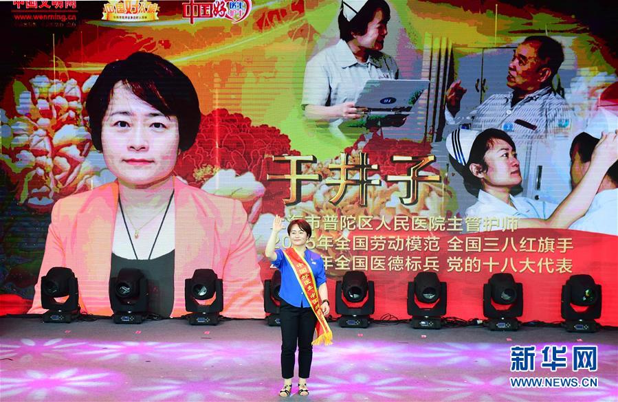 （圖文互動(dòng)）（3）&ldquo;中國好醫(yī)生、中國好護(hù)士&rdquo;走進(jìn)吉林大學(xué)白求恩第一醫(yī)院 