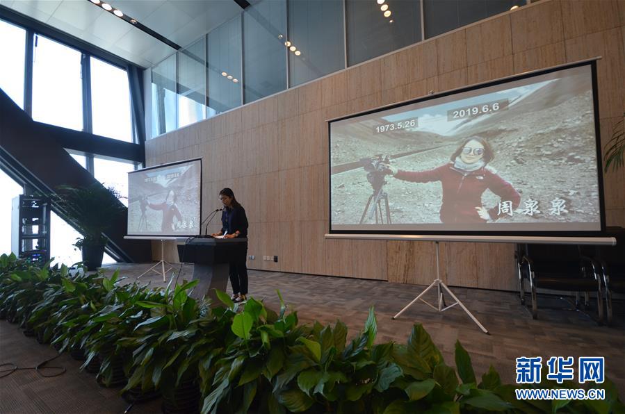 (圖文互動(dòng))(3)鏡頭后的無悔一生——追記用生命踐行“四力”的央視女制片人周泉泉