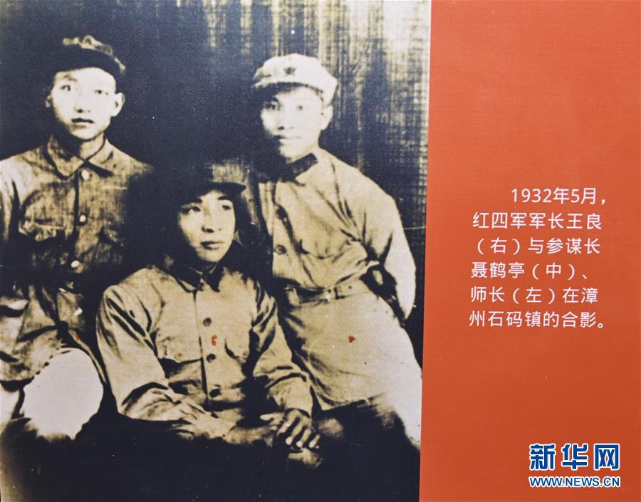 (壯麗70年·奮斗新時代——記者再走長征路·圖文互動)(7)一塊懷表的革命傳承:給王良將軍的一封信