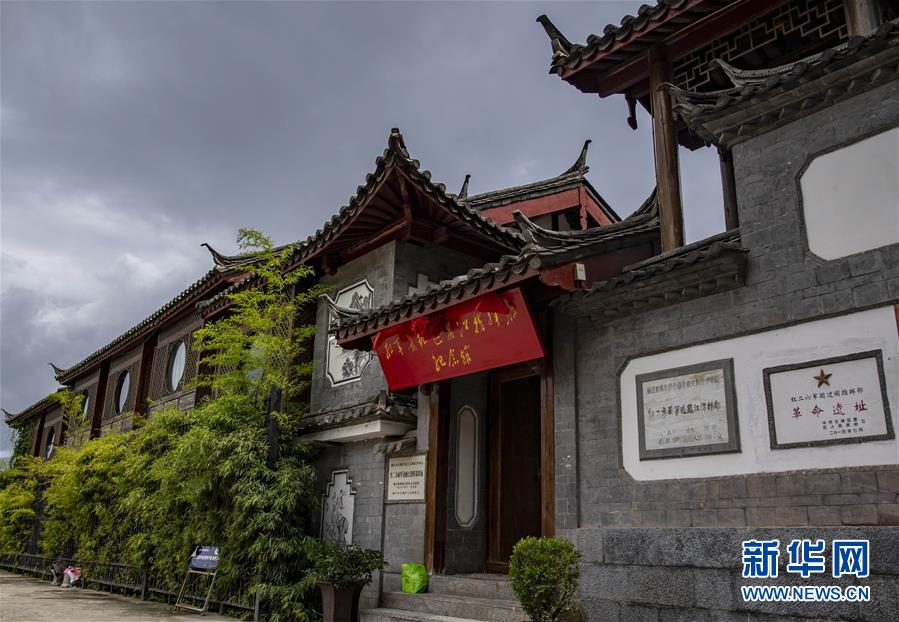 (壯麗70年·奮斗新時(shí)代——記者再走長(zhǎng)征路·圖文互動(dòng))(4)麗江古城的紅色記憶