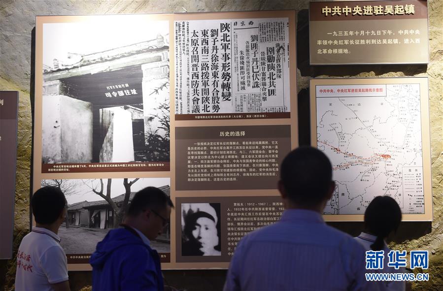 （新華全媒頭條&middot;壯麗70年&middot;奮斗新時(shí)代&mdash;&mdash;記者再走長(zhǎng)征路&middot;圖文互動(dòng)）（3）紅星，從這里照耀中國(guó)&mdash;&mdash;陜北見(jiàn)證中國(guó)革命的歷史轉(zhuǎn)折