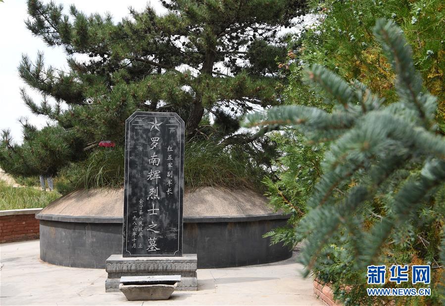 (壯麗70年·奮斗新時(shí)代——記者再走長征路·圖文互動(dòng))(3)“鐵流后衛(wèi)”保會(huì)師