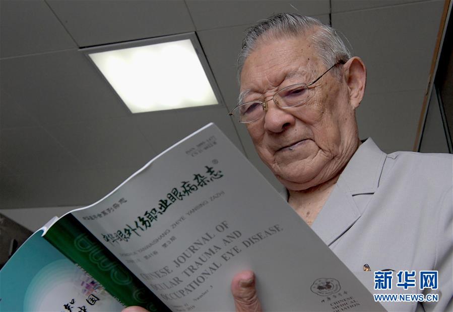 （愛國者 奮斗情&middot;圖文互動）（2）用醫(yī)術(shù)和道德守護(hù)&ldquo;光明&rdquo;&mdash;&mdash;全國道德模范99歲眼科專家張效房的人生軌跡 