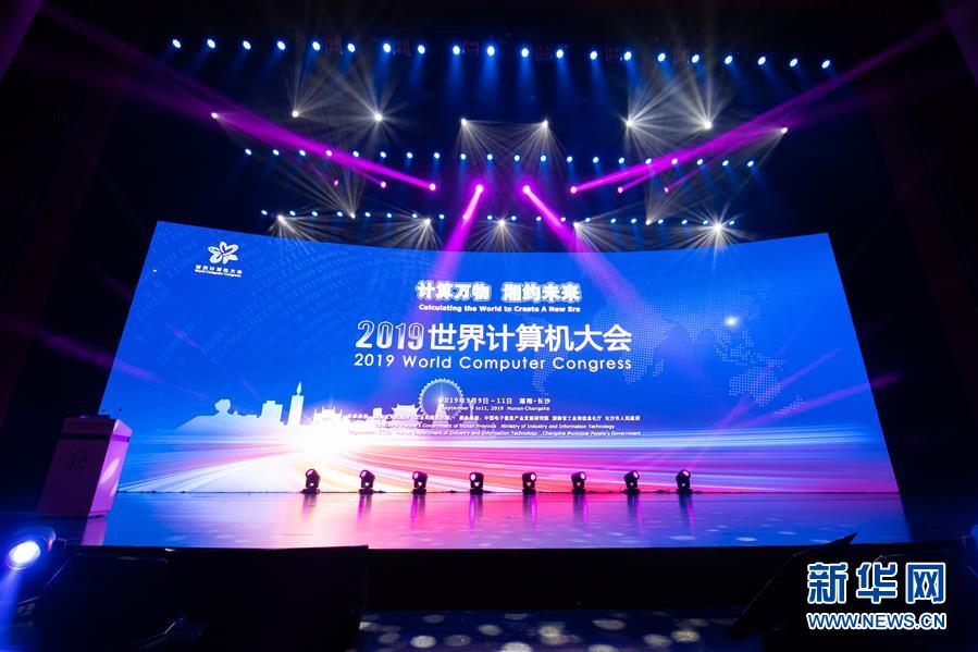 （新華全媒頭條&middot;圖文互動）（3）心算、珠算到超算 計算&ldquo;極限&rdquo;該如何突破？&mdash;&mdash;世界計算機大會新觀察