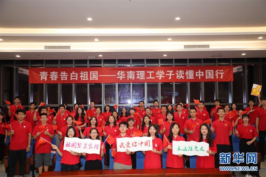 （圖文互動(dòng)）（2）&ldquo;青春告白祖國(guó)&rdquo;&mdash;&mdash;全國(guó)高校千萬(wàn)大學(xué)生抒發(fā)愛(ài)國(guó)報(bào)國(guó)之情