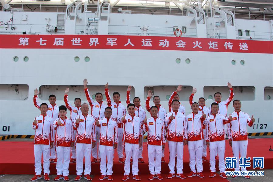 （體育）（1）第七屆世界軍人運動會火炬?zhèn)鬟f活動在海軍&ldquo;和平方舟&rdquo;站舉行