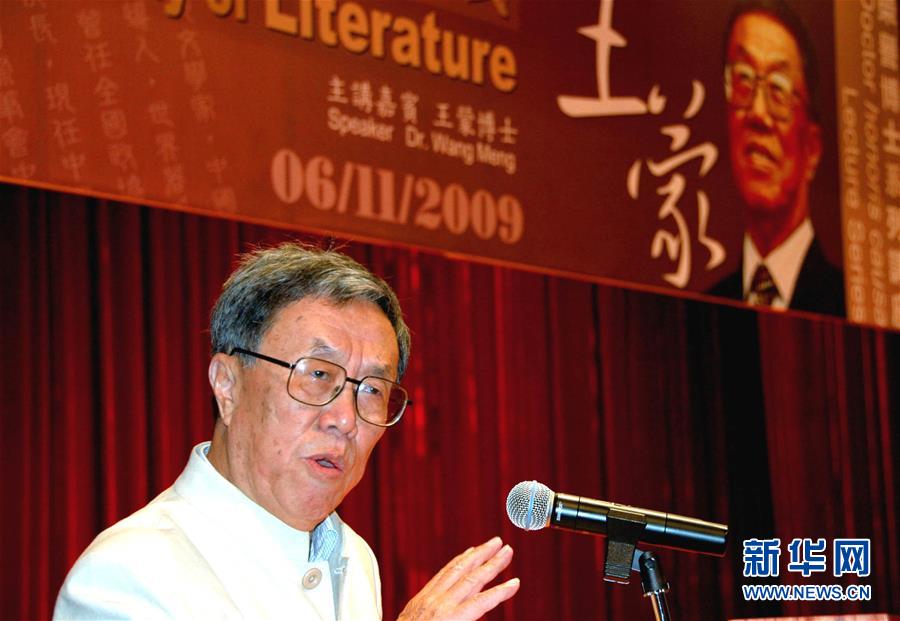 （壯麗70年&middot;奮斗新時(shí)代&mdash;&mdash;共和國榮光&middot;圖文互動）（2）&ldquo;人民藝術(shù)家&rdquo;王蒙：始終躍動&ldquo;少年布爾什維克&rdquo;初心