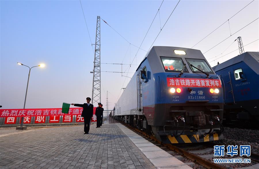 （經(jīng)濟）（1）縱貫南北的能源運輸大通道浩吉鐵路開通運營