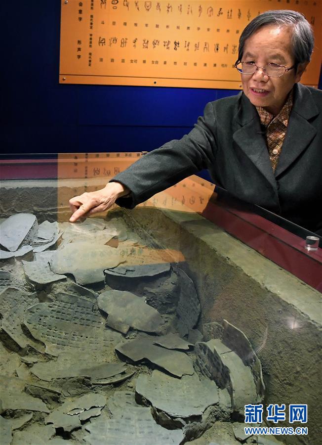 （新華全媒頭條&middot;圖文互動(dòng)）（4）閃耀三千多年的中華文明之光&mdash;&mdash;紀(jì)念甲骨文發(fā)現(xiàn)120周年