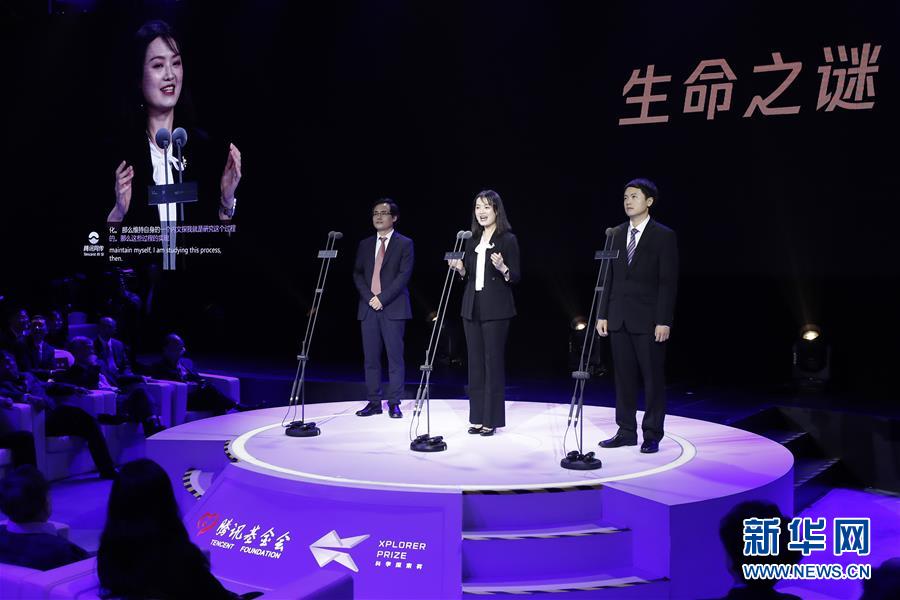 （科技）（11）首屆&ldquo;科學(xué)探索獎&rdquo;頒獎典禮在京舉行