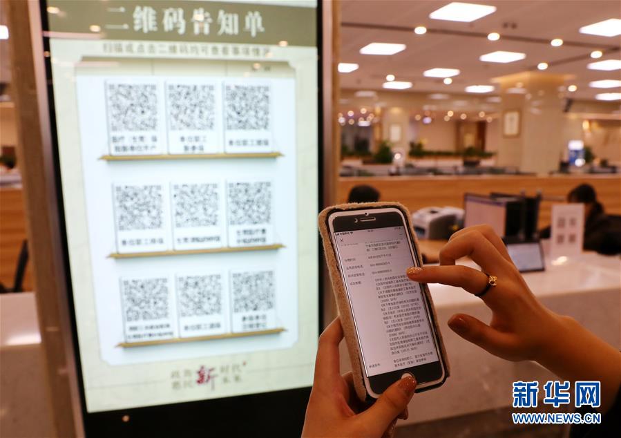 （四中全會精神在基層&middot;圖文互動）（6）千億資本為何在這里匯聚？&mdash;&mdash;遼寧沈撫新區(qū)優(yōu)化營商環(huán)境見聞