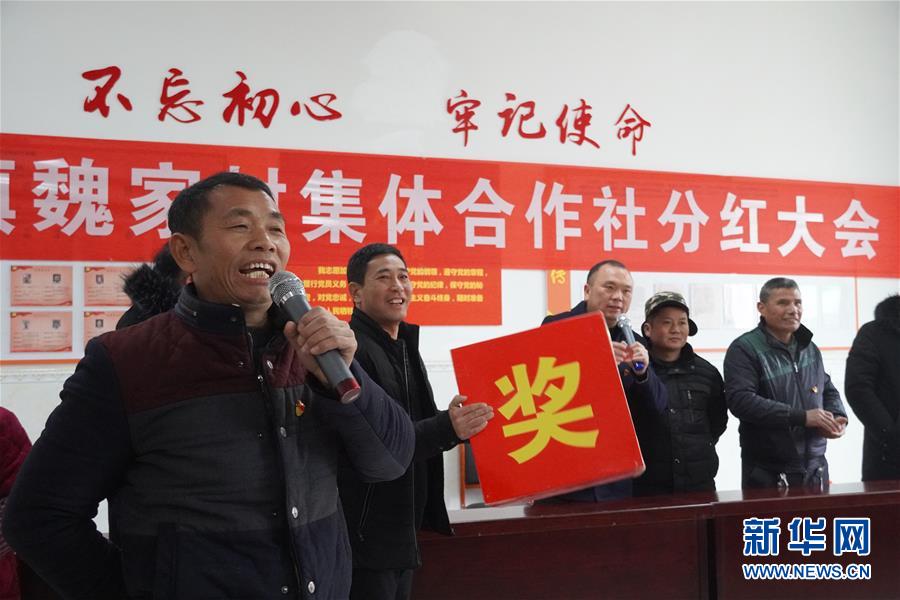 （新春走基層&middot;圖文互動(dòng)）（2）&ldquo;空殼村&rdquo;分紅啦！