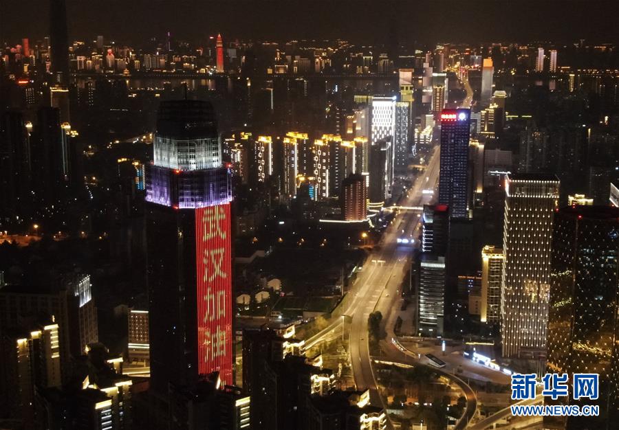 (新華全媒頭條·圖文互動)(1)人間至味是團圓——武漢庚子元宵節(jié)全紀錄