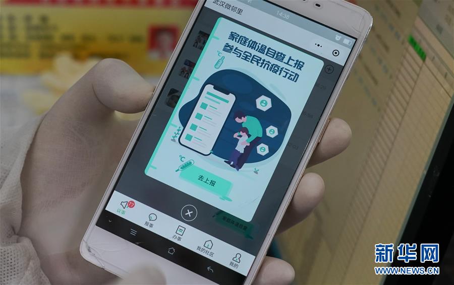 （新華全媒頭條&middot;圖文互動）（9）大排查，武漢打響抗&ldquo;疫&rdquo;保衛(wèi)戰(zhàn)！