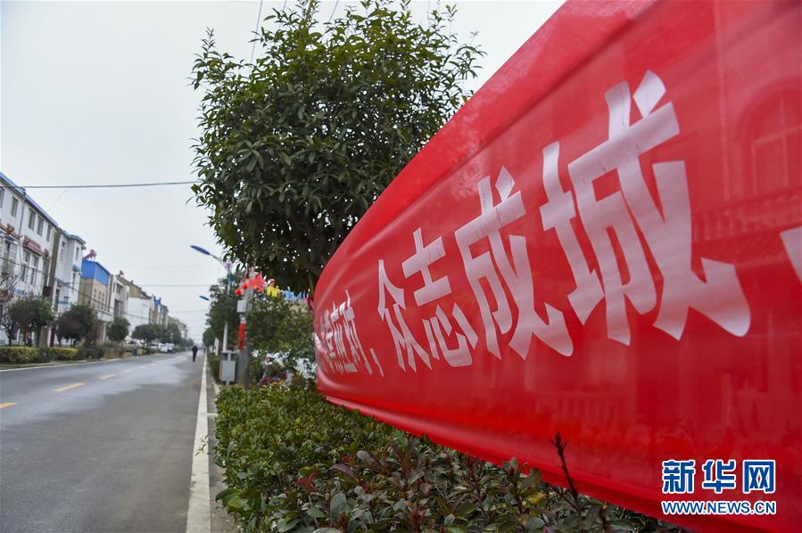 （新華全媒頭條&middot;圖文互動）（1）農(nóng)村戰(zhàn)&ldquo;疫&rdquo;如何攻堅？&mdash;&mdash;來自湖北農(nóng)村疫情防控一線的報告