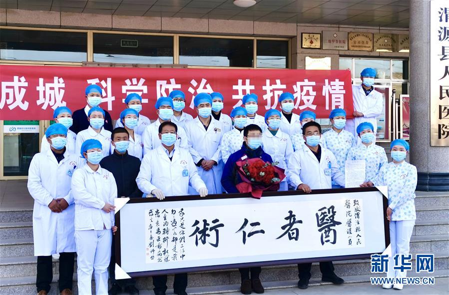 （聚焦疫情防控&middot;圖文互動(dòng)）（2）&ldquo;我只是你匆匆過客，你卻是我人生轉(zhuǎn)折！&rdquo;&mdash;&mdash;一封來自甘肅渭源新冠肺炎治愈患者的感謝信