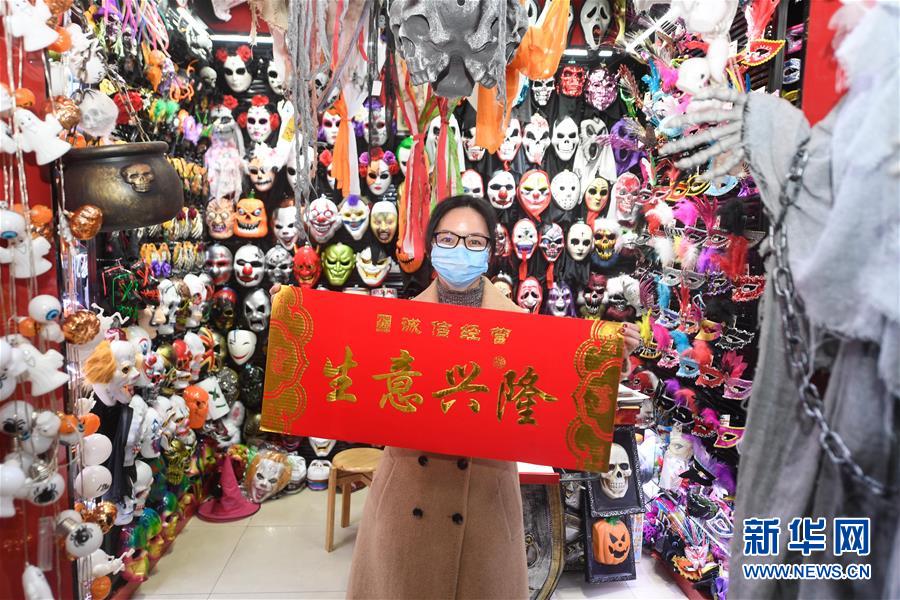 （經(jīng)濟(jì)）（4）&ldquo;世界超市&rdquo;新春開(kāi)市