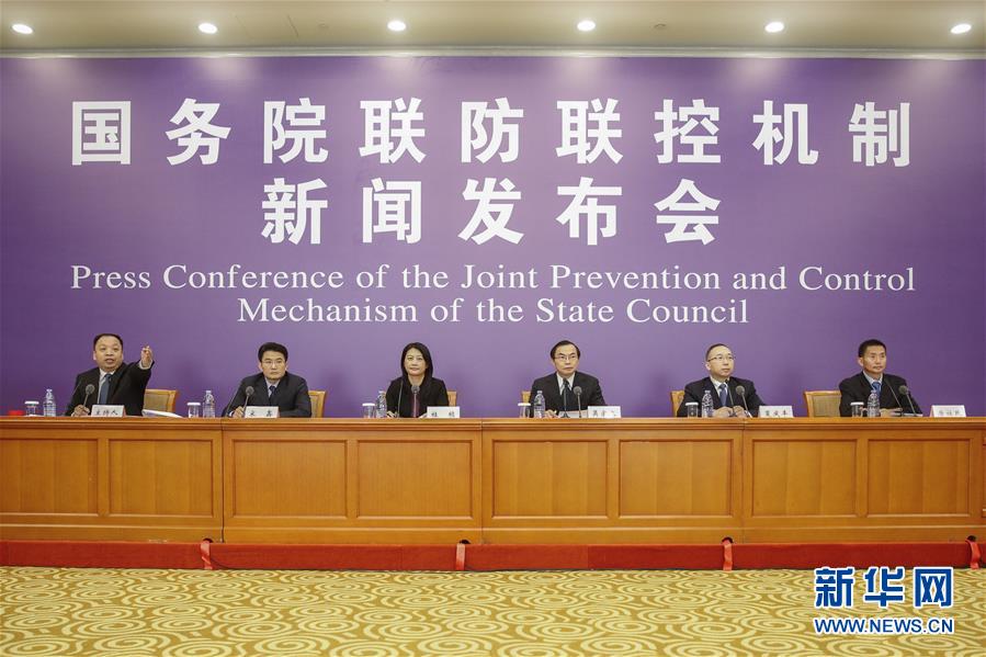 （聚焦疫情防控&middot;圖文互動）國務院聯(lián)防聯(lián)控機制：復工復產(chǎn)積極推進 穩(wěn)就業(yè)打出組合拳