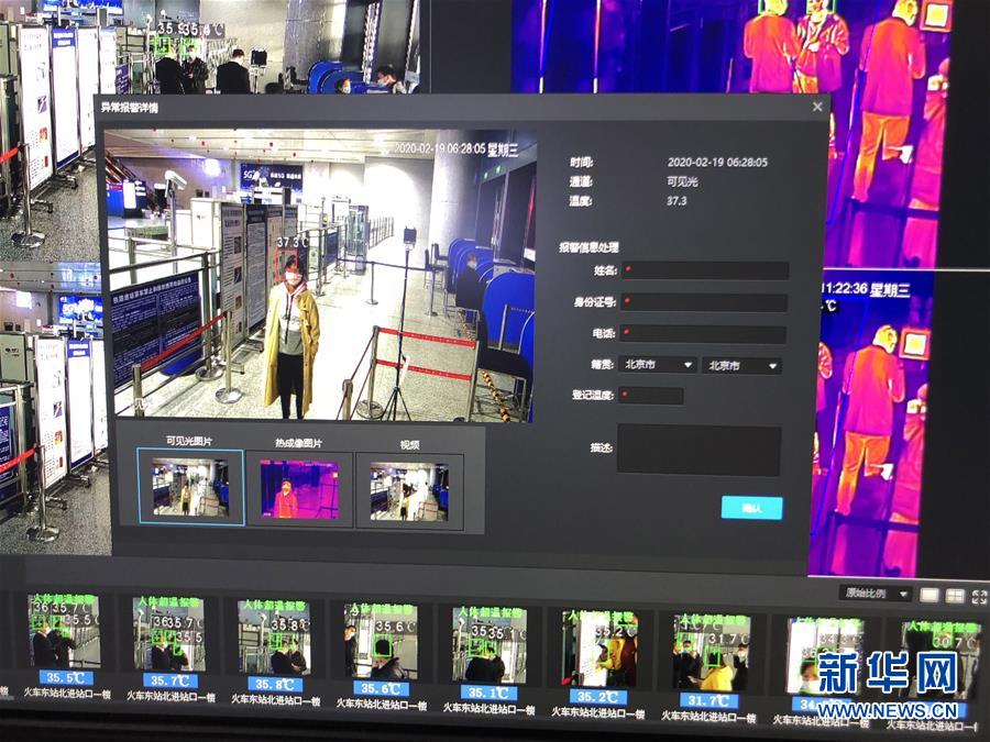 （聚焦疫情防控&middot;圖文互動）（2）掃碼&ldquo;打卡&rdquo;、無感測溫、視頻調(diào)度&mdash;&mdash;廣西以智能科技強化疫情防控
