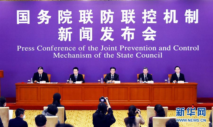 （聚焦疫情防控）國務(wù)院聯(lián)防聯(lián)控機制就科學(xué)防治、精準(zhǔn)施策、分區(qū)分級做好疫情防控工作舉行發(fā)布會