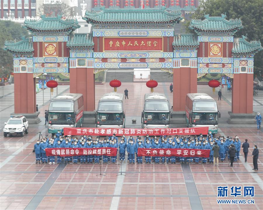 （聚焦疫情防控&middot;對口支援19省份在奮戰(zhàn)&middot;圖文互動）（6）&ldquo;當(dāng)我們摘下口罩，看到彼此勝利的微笑&rdquo;&mdash;&mdash;重慶對口支援孝感市抗擊疫情紀(jì)實(shí)