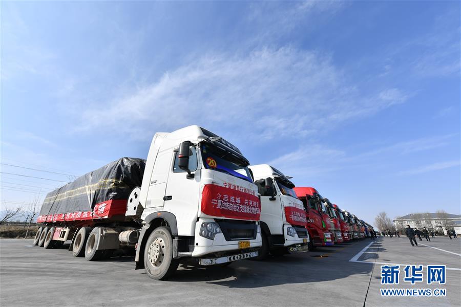 （聚焦疫情防控&middot;對口支援19省份在奮戰(zhàn)&middot;圖文互動(dòng)）（1）&ldquo;寧&rdquo;成一股繩，心往一處&ldquo;襄&rdquo;&mdash;&mdash;寧夏對口支援襄陽紀(jì)實(shí)