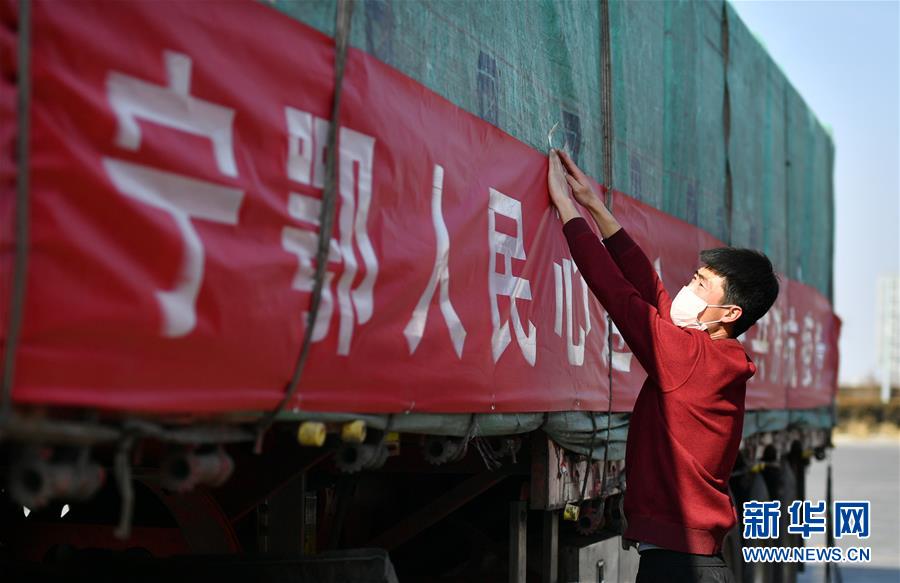 （聚焦疫情防控&middot;對口支援19省份在奮戰(zhàn)&middot;圖文互動(dòng)）（4）&ldquo;寧&rdquo;成一股繩，心往一處&ldquo;襄&rdquo;&mdash;&mdash;寧夏對口支援襄陽紀(jì)實(shí)