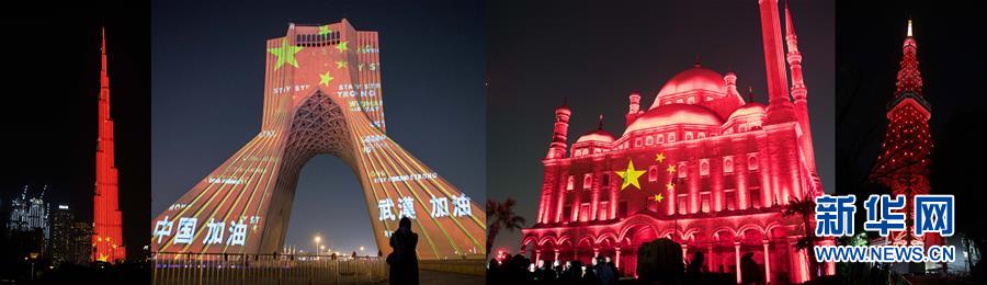 （新華全媒頭條&middot;圖文互動）（10）聽，人類命運(yùn)共同體的大合唱&mdash;&mdash;中國同國際社會攜手抗擊新冠肺炎疫情述評