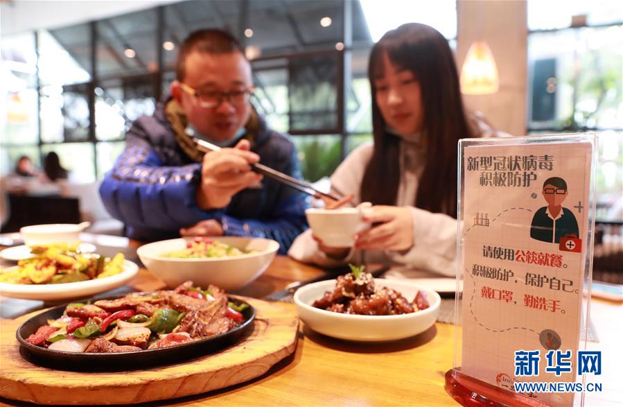 #(社會(huì))提倡公筷公勺