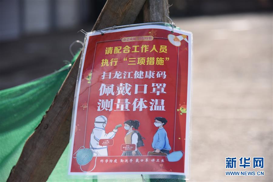 （聚焦疫情防控&middot;圖文互動）（5）&ldquo;外防輸入　內(nèi)防擴散&rdquo;&mdash;&mdash;黑龍江綏芬河疫情防控一線見聞