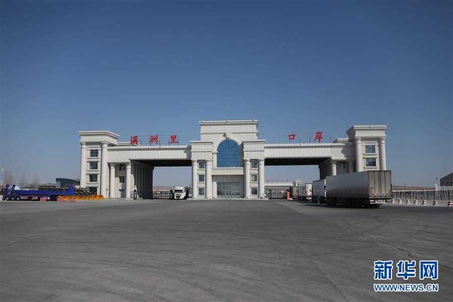 （聚焦疫情防控&middot;圖文互動(dòng)）（5）&ldquo;確保輸入病例不影響居民正常生活&rdquo;&mdash;&mdash;中國最大陸路口岸內(nèi)蒙古滿洲里口岸抗疫見聞