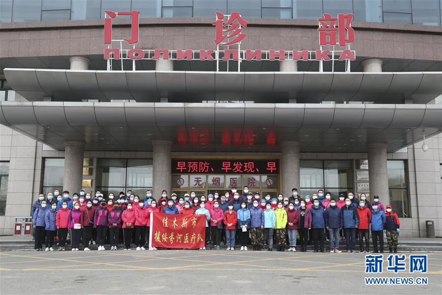 （新華全媒頭條&middot;圖文互動(dòng)）（1）邊城戰(zhàn)&ldquo;疫&rdquo;&mdash;&mdash;綏芬河、滿洲里境外輸入疫情防控紀(jì)實(shí)