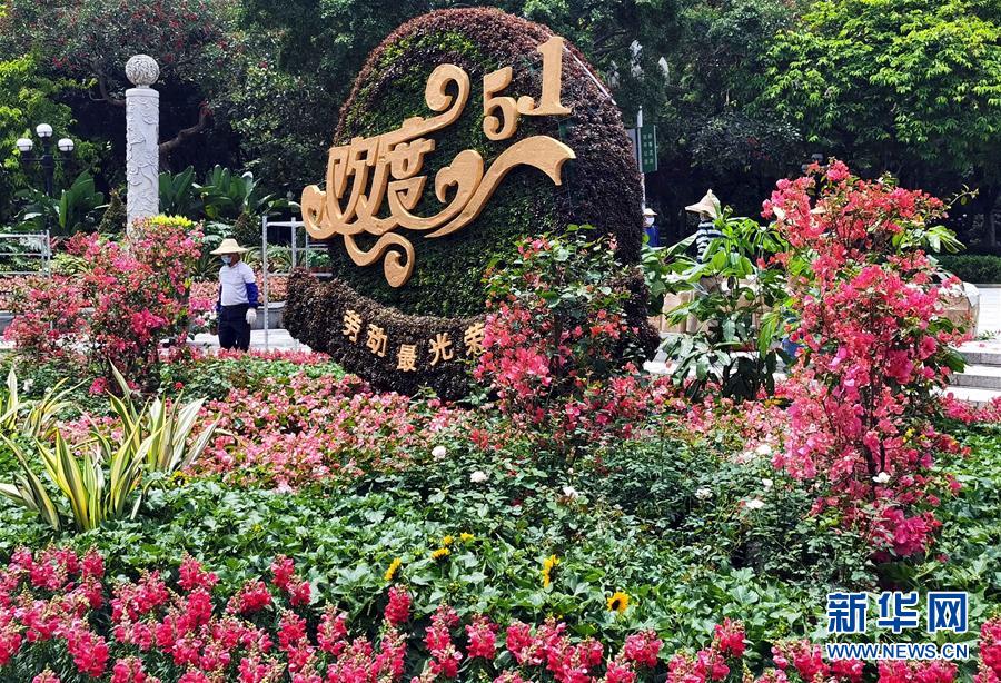 （社會）（1）廣州：扮靚街頭迎&ldquo;五一&rdquo;