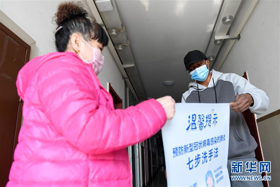 （抗疫中的真善美&middot;圖文互動）（2）特殊的假期&mdash;&mdash;一位非洲留學(xué)生班長在中國的抗疫經(jīng)歷