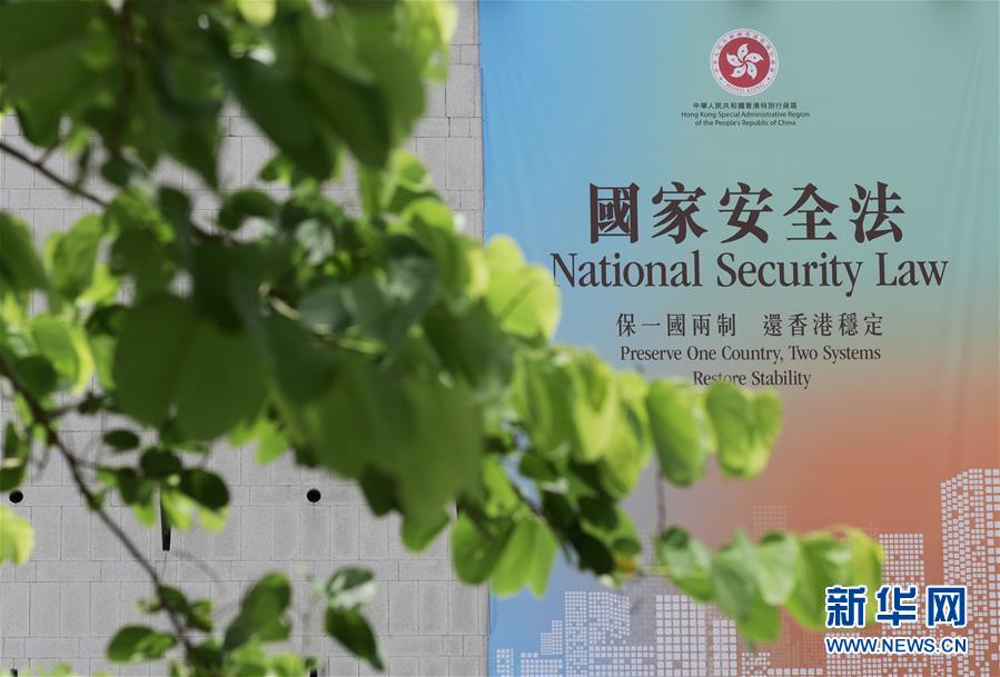 （新華全媒頭條&middot;圖文互動）（7）正本清源再出發(fā)，香港開啟&ldquo;一國兩制&rdquo;新征程