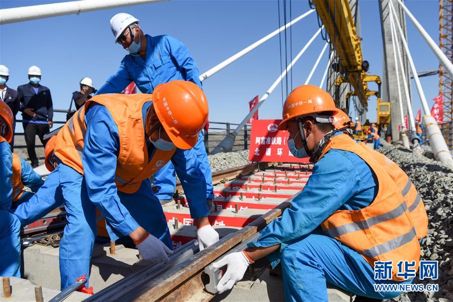 (經(jīng)濟(jì))(8)阿富準(zhǔn)鐵路鋪軌全線(xiàn)貫通 北疆鐵路環(huán)線(xiàn)正式形成