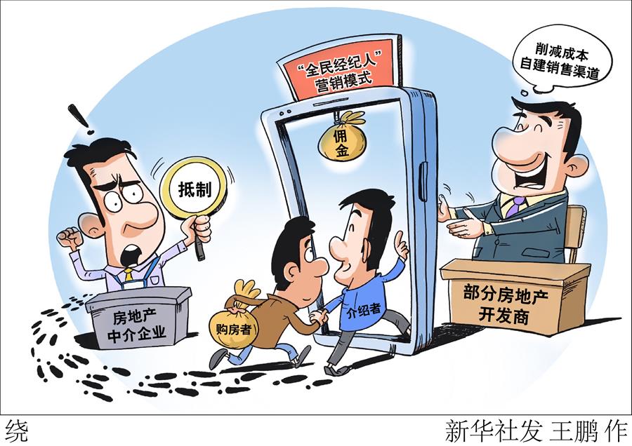 （圖表&middot;漫畫）［新華視點(diǎn)］繞