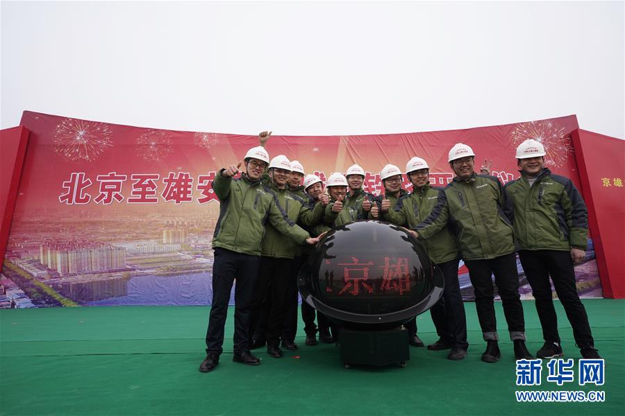 (新華全媒頭條·圖文互動(dòng))(4)“1毫米”之內(nèi)的智慧與引領(lǐng)——寫在智能高鐵京雄城際全線軌道貫通之際