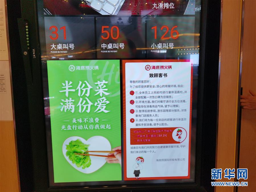 （在習近平新時代中國特色社會主義思想指引下&mdash;&mdash;新時代新作為新篇章&middot;習近平總書記關(guān)切事&middot;圖文互動）（3）珍惜盤中餐，狠剎浪費風&mdash;&mdash;各地積極行動堅決制止餐飲浪費