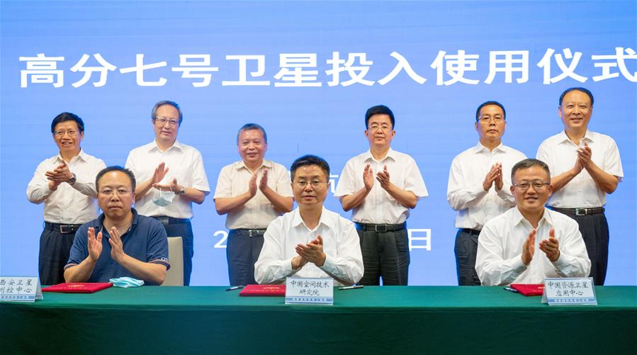（科技）（1）高分七號(hào)衛(wèi)星正式投入使用 將進(jìn)一步滿(mǎn)足用戶(hù)數(shù)據(jù)需求