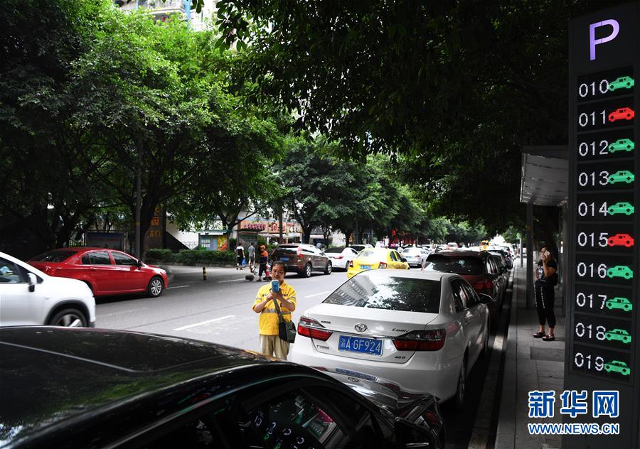 （走向我們的小康生活&middot;圖文互動）（1）&ldquo;智慧山城&rdquo;點亮生活&ldquo;小確幸&rdquo;