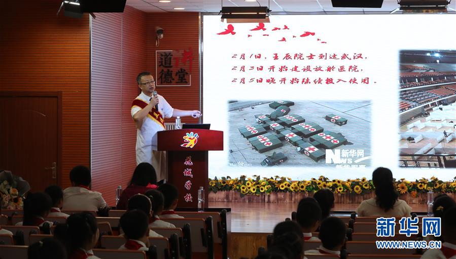 （新華全媒頭條&middot;圖文互動(dòng)）（7）特別的&ldquo;開學(xué)第一課&rdquo;