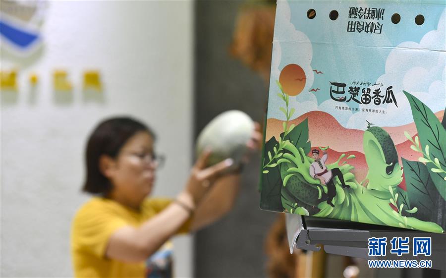 （決戰(zhàn)決勝脫貧攻堅(jiān)&middot;圖文互動(dòng)）（4）&ldquo;窮&rdquo;鄉(xiāng)富戶的販瓜生意經(jīng)