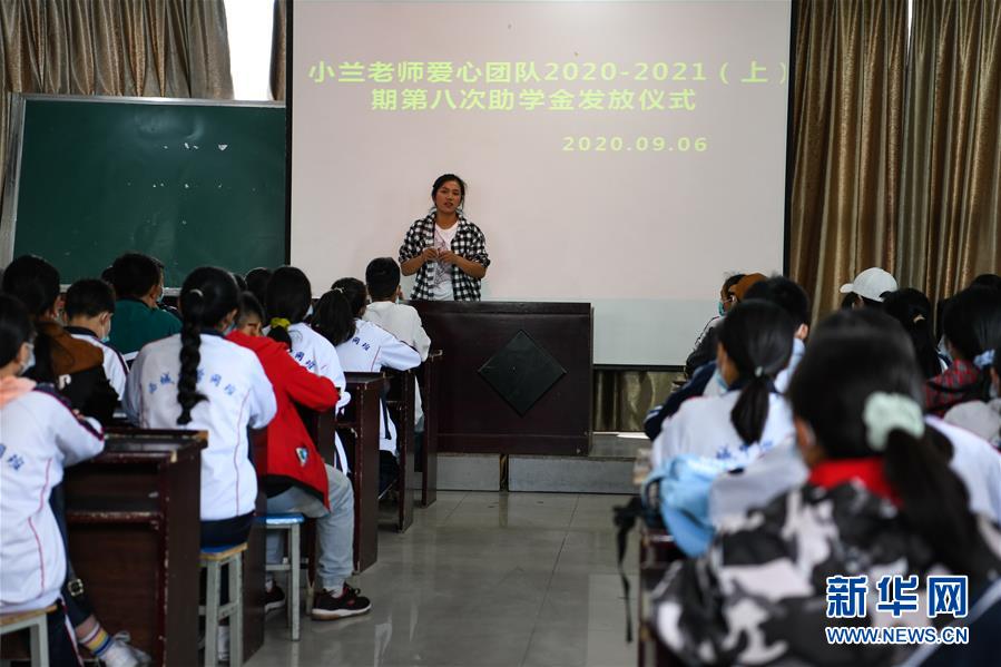 （熱點(diǎn)鮮報(bào)&middot;圖文互動(dòng)）（2）為了大涼山的下一代，她奔赴在助學(xué)路上