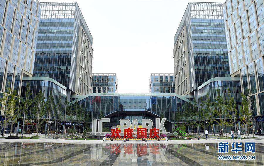 （新華全媒頭條&middot;圖文互動）（1）逆勢增長5.9%的背后&mdash;&mdash;中關(guān)村創(chuàng)新地標(biāo)里蘊藏的發(fā)展密碼
