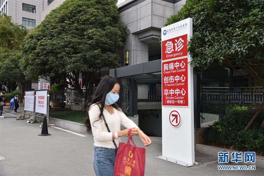 （圖文互動(dòng)）（1）醫(yī)療服務(wù)&ldquo;不打烊&rdquo;&mdash;&mdash;國(guó)慶假期醫(yī)院走訪見(jiàn)聞