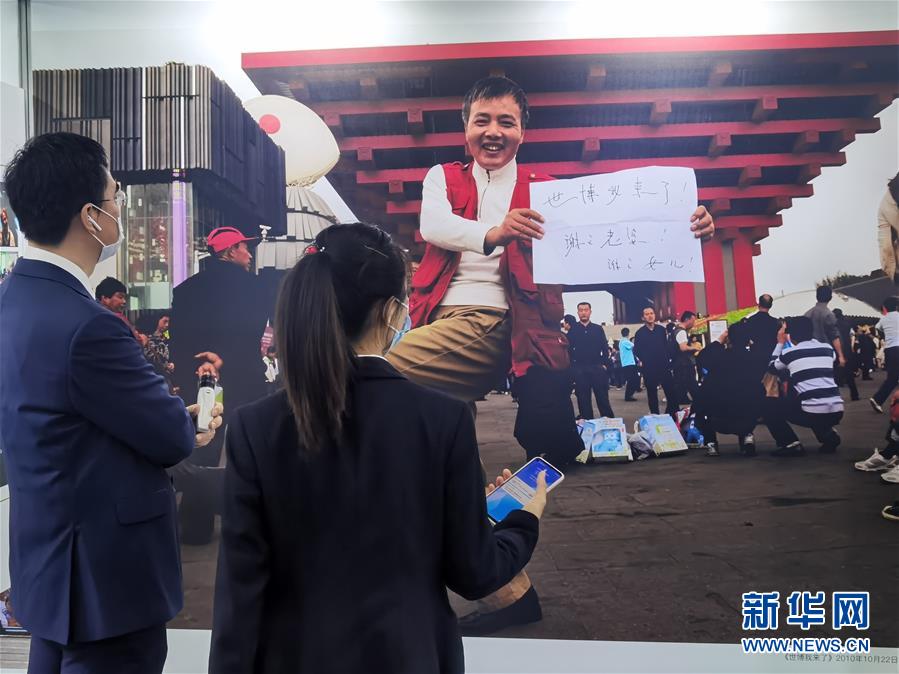 （圖文互動(dòng)）（3）特寫：一部志書、一個(gè)展覽：向上海世博會(huì)閉幕十周年致敬